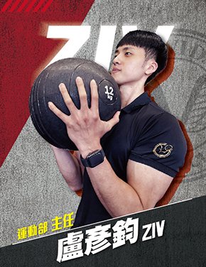 盧彥鈞  Ziv